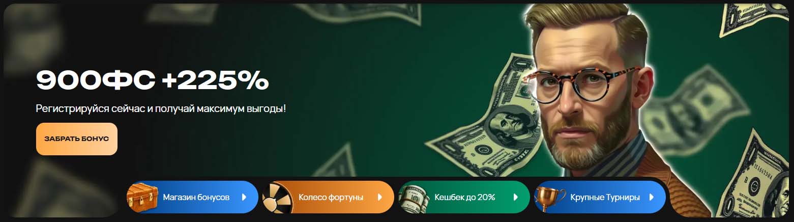 зеркало куш казино